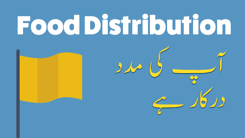 Can You Help me this Ramzan (2019)?