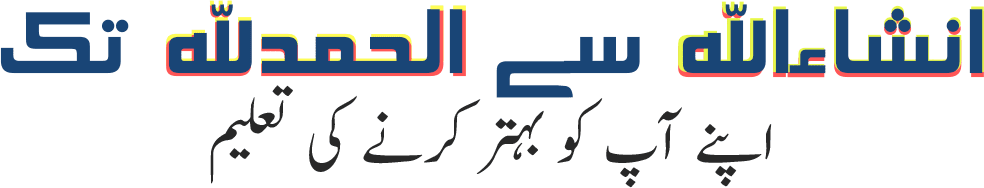 inshalla-say-alhumdulillah-takk-momekh